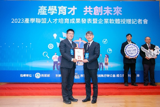 2023產學聯盟人才培育成果發表會接受表揚